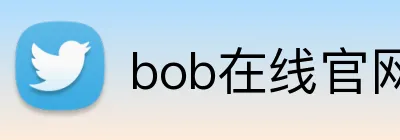 bob在线官网 logo
